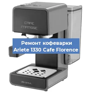 Ремонт платы управления на кофемашине Ariete 1330 Cafe Florence в Ижевске